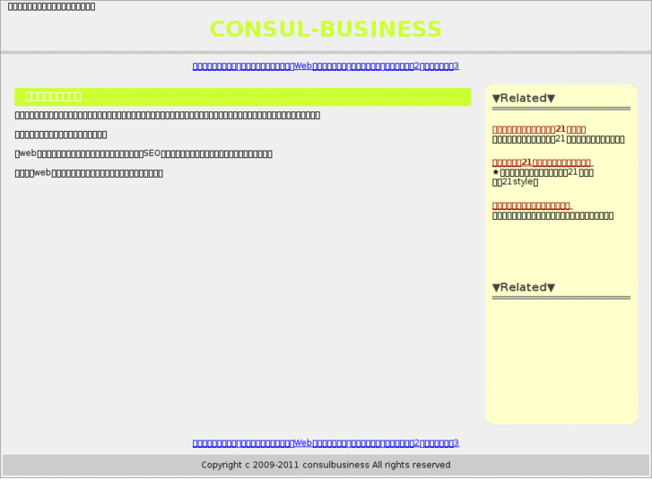 www.consul-business.info