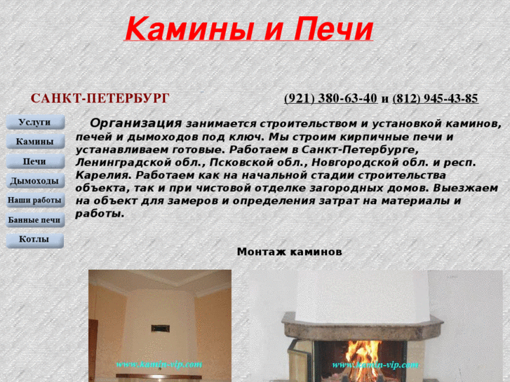 www.kamin-vip.com