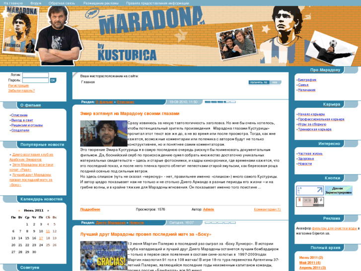 www.maradona-lefilm.com