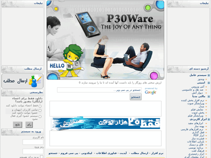 www.p30ware.net