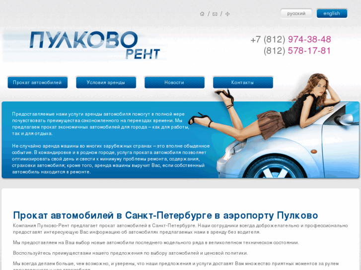 www.pulkoworent.ru