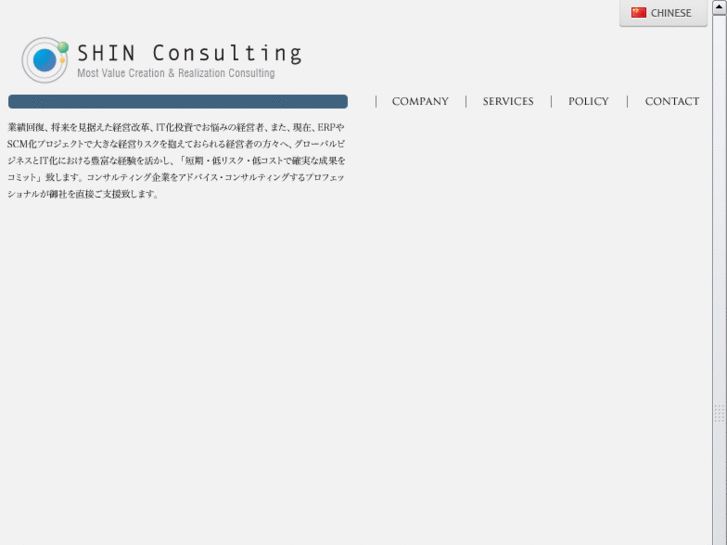 www.shin-consul.com