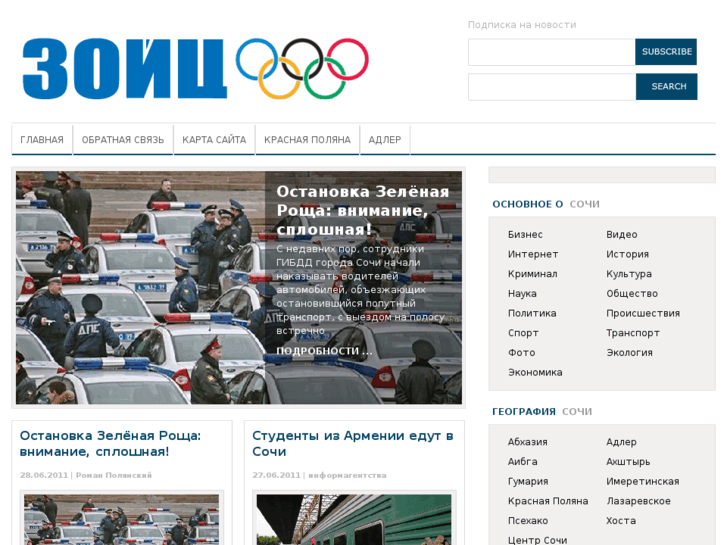 www.sochiweb.ru