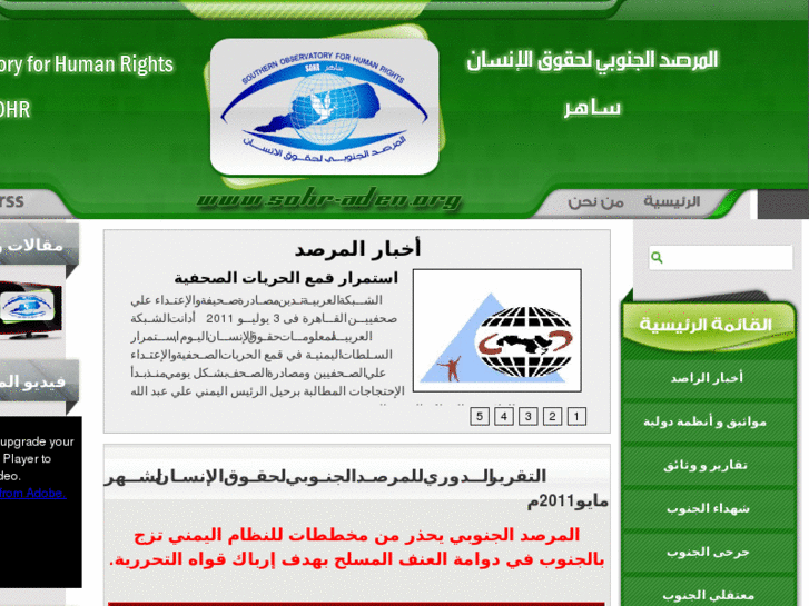 www.sohr-aden.org