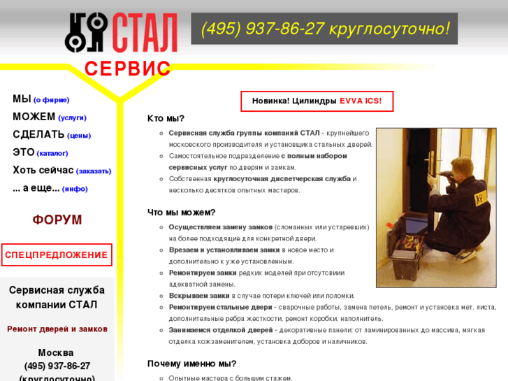 www.stalservice.ru