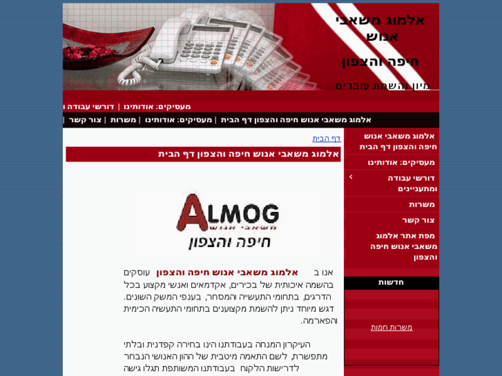 www.almog-hr.com