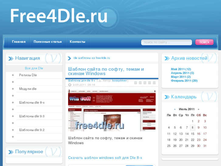 www.free4dle.ru