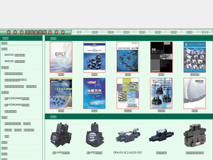 www.hydraulic114.cn