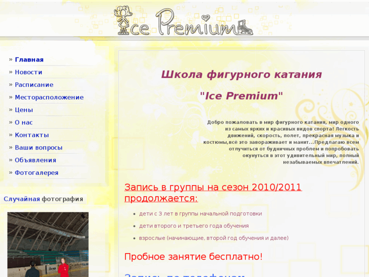 www.icepremium.com