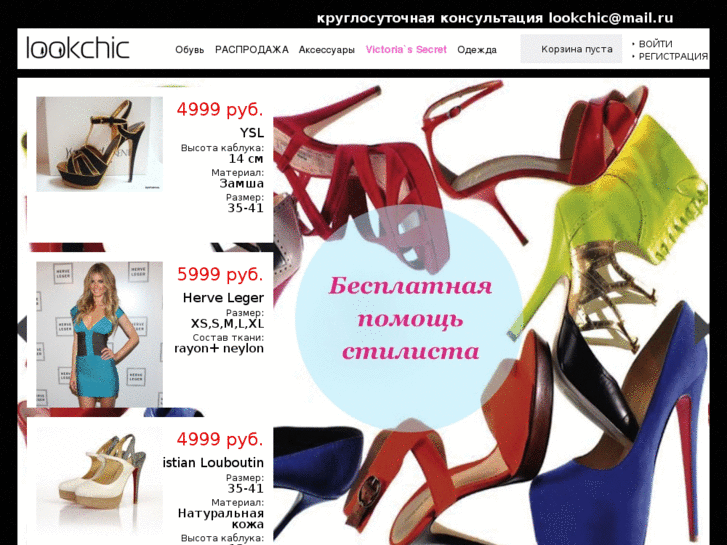 www.lookchic.ru