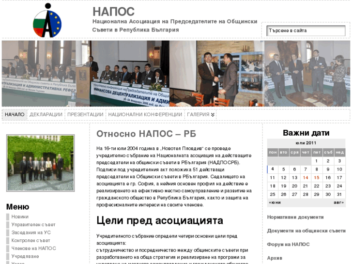 www.napos-bg.org