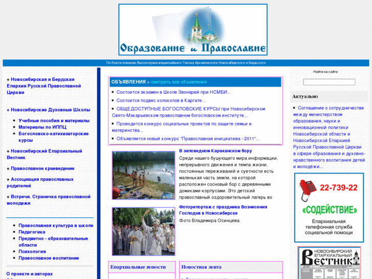 www.orthedu.ru
