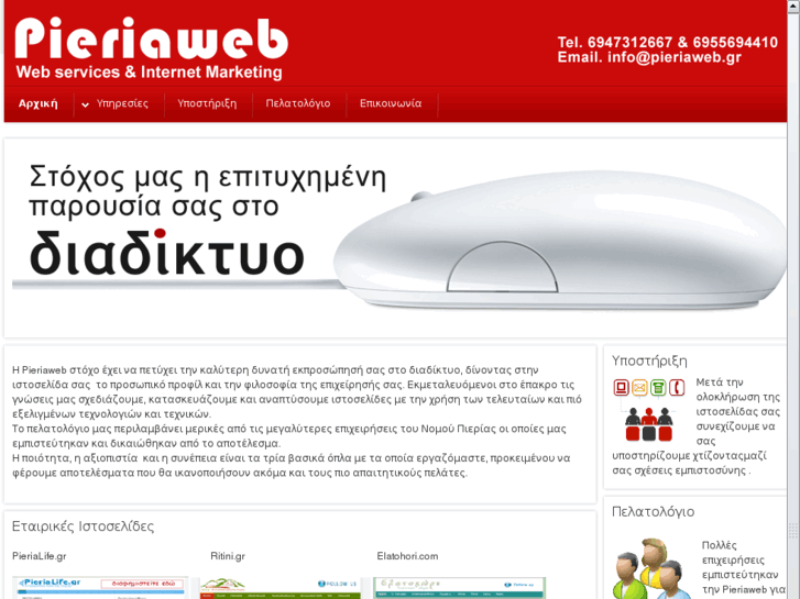 www.pieriaweb.gr