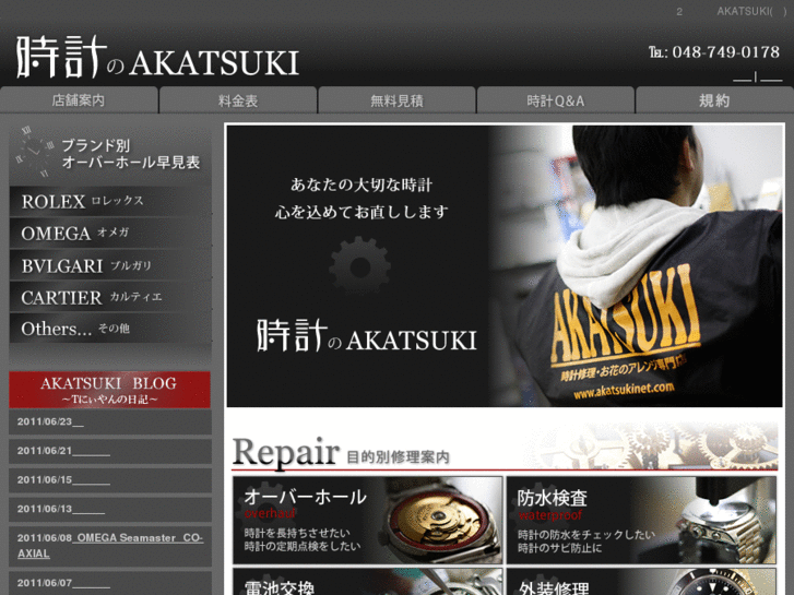 www.akatsukinet.com