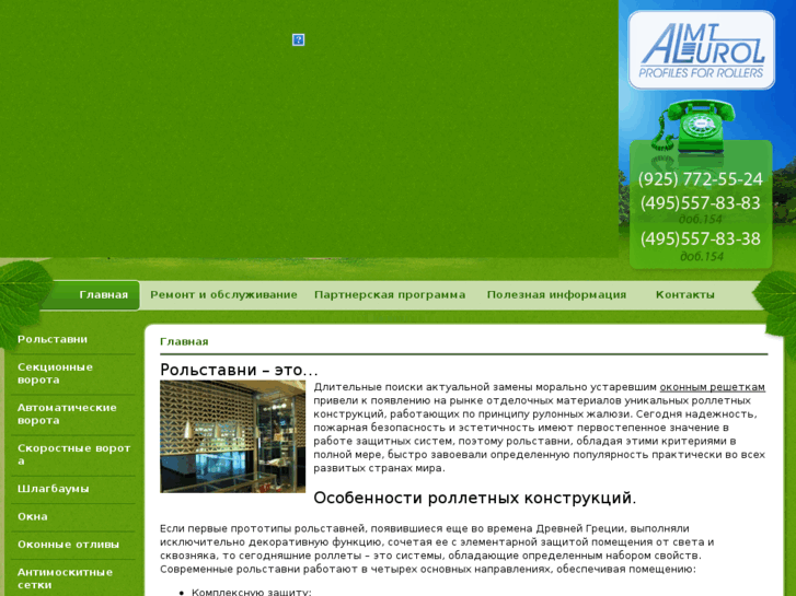 www.alurol.ru