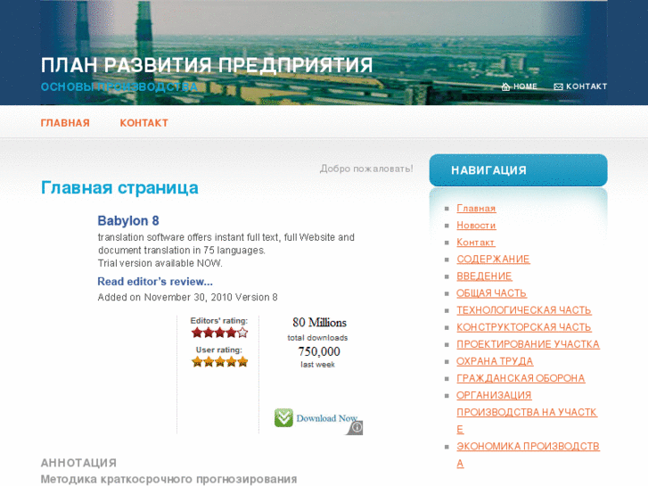 www.econteh.ru
