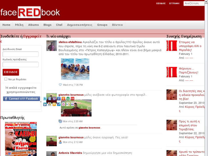 www.faceredbook.com