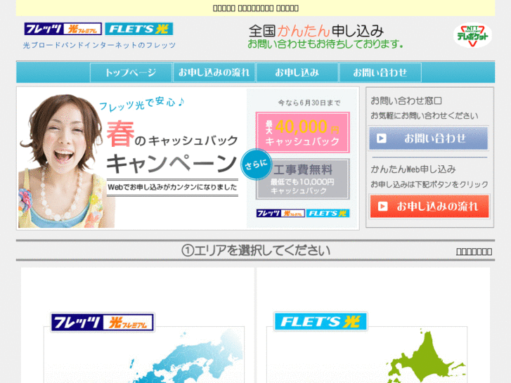 www.hikari-internet.info