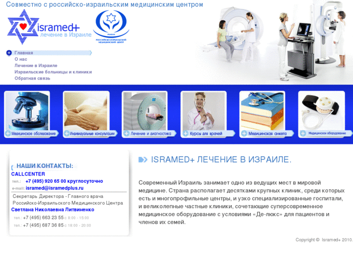 www.isramedplus.net
