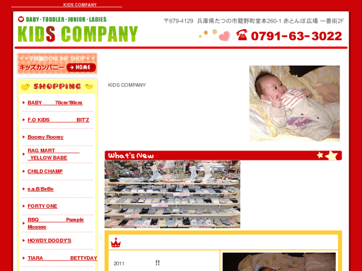 www.kids-company.biz