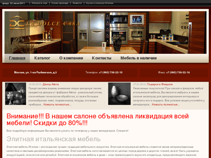 www.ladolcecasa.ru