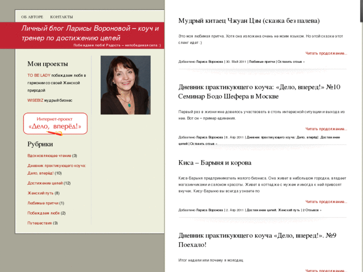 www.larisavoronova.com