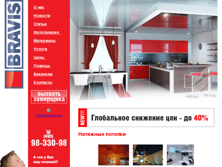 www.potolokhouse.ru