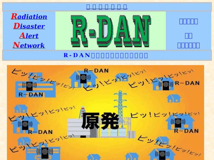 www.r-dan.net