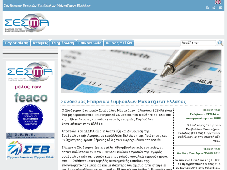 www.sesma.gr