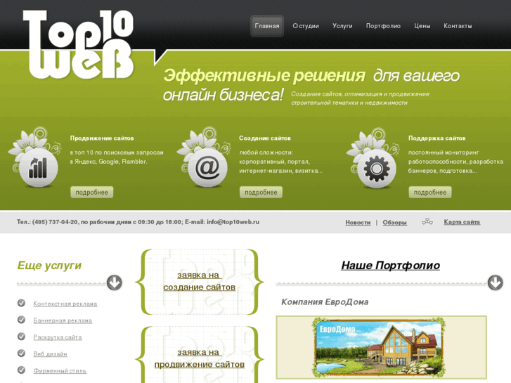 www.top10web.ru