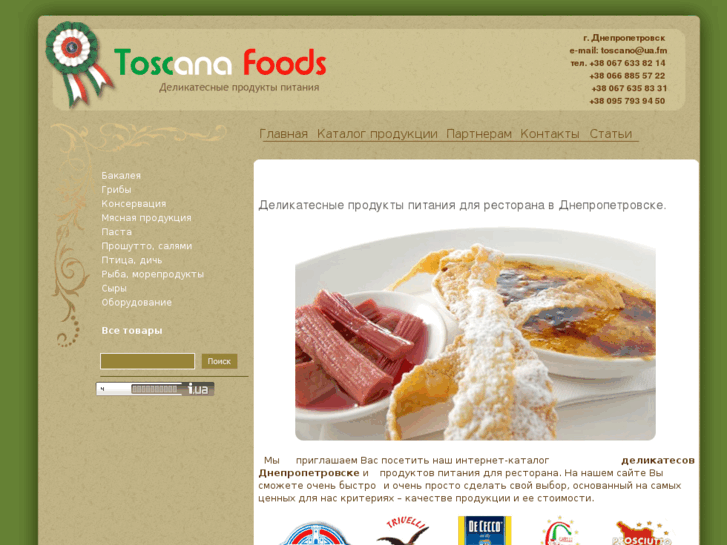 www.toscana-foods.com