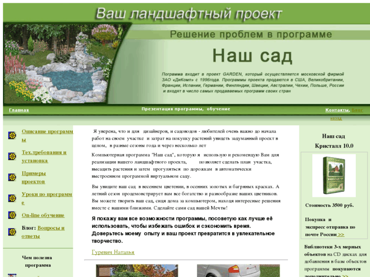 www.askgurevich.ru