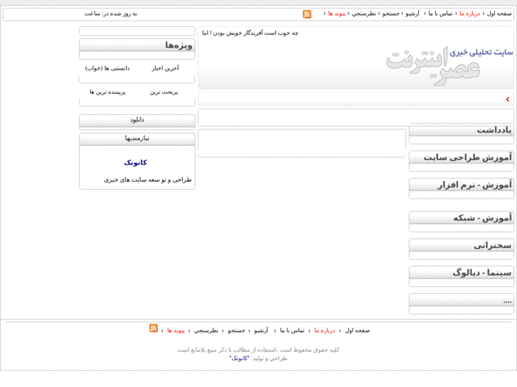 www.asrinternet.net
