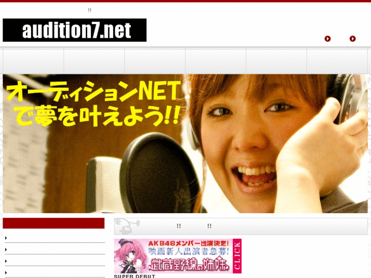 www.audition7.net