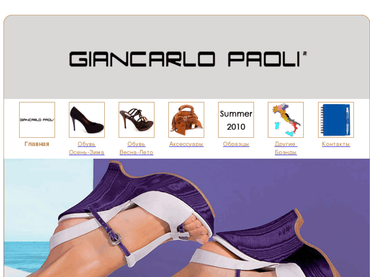 www.giancarlopaoli.ru