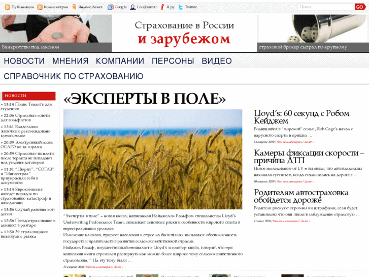 www.insrussia.com