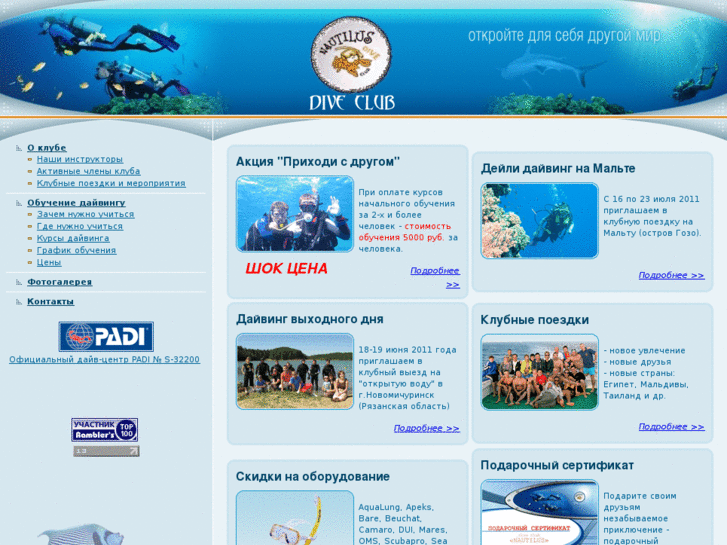 www.nautclub.ru