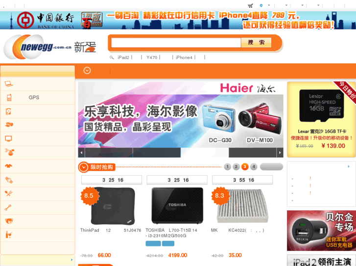 www.newegg.com.cn