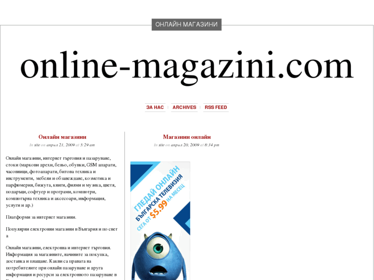 www.online-magazini.com