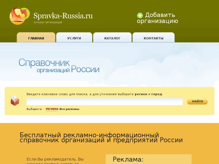 www.spravka-russia.info