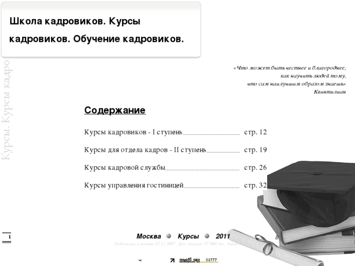 www.ucheba-kad.ru