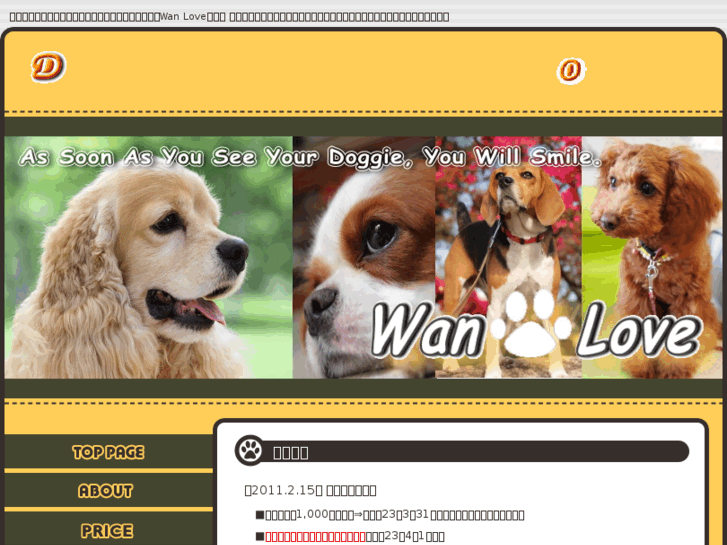 www.wanlovedog.com