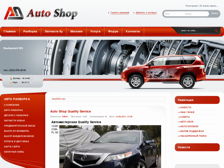 www.autosqs.com