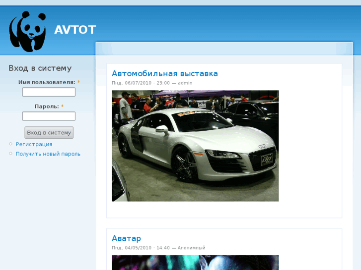 www.avtot.ru