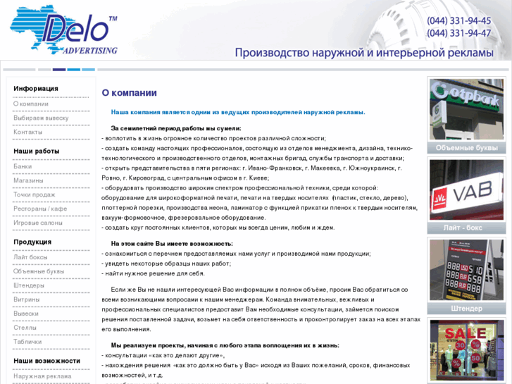 www.delo-kiev.com