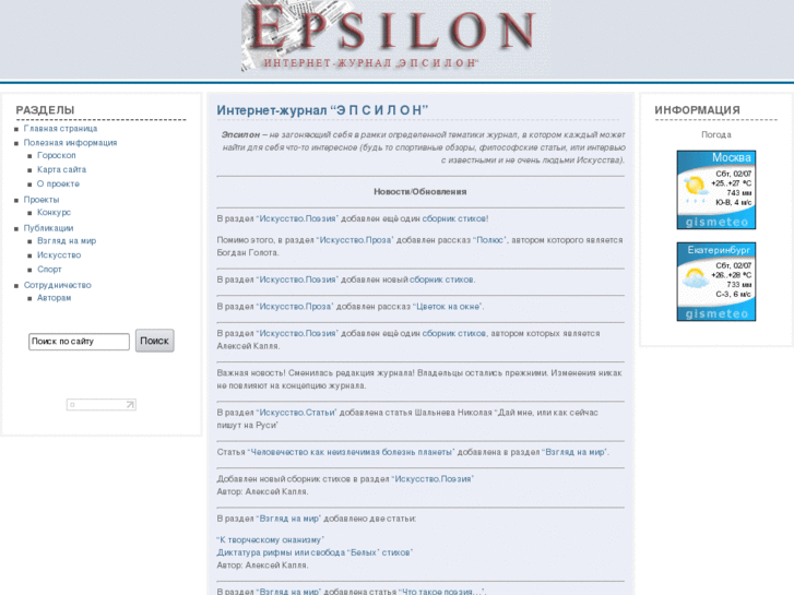 www.epsilon-magazine.net