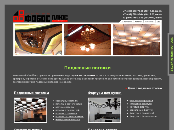 www.fobosplus.ru