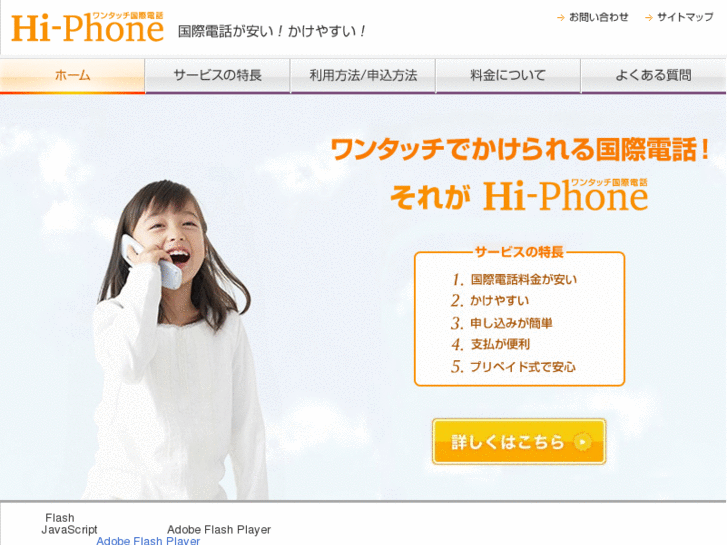 www.hi-phone.jp