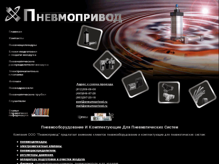 www.pneumoprivod.ru