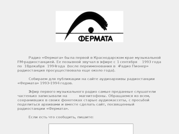 www.radiofermata.ru